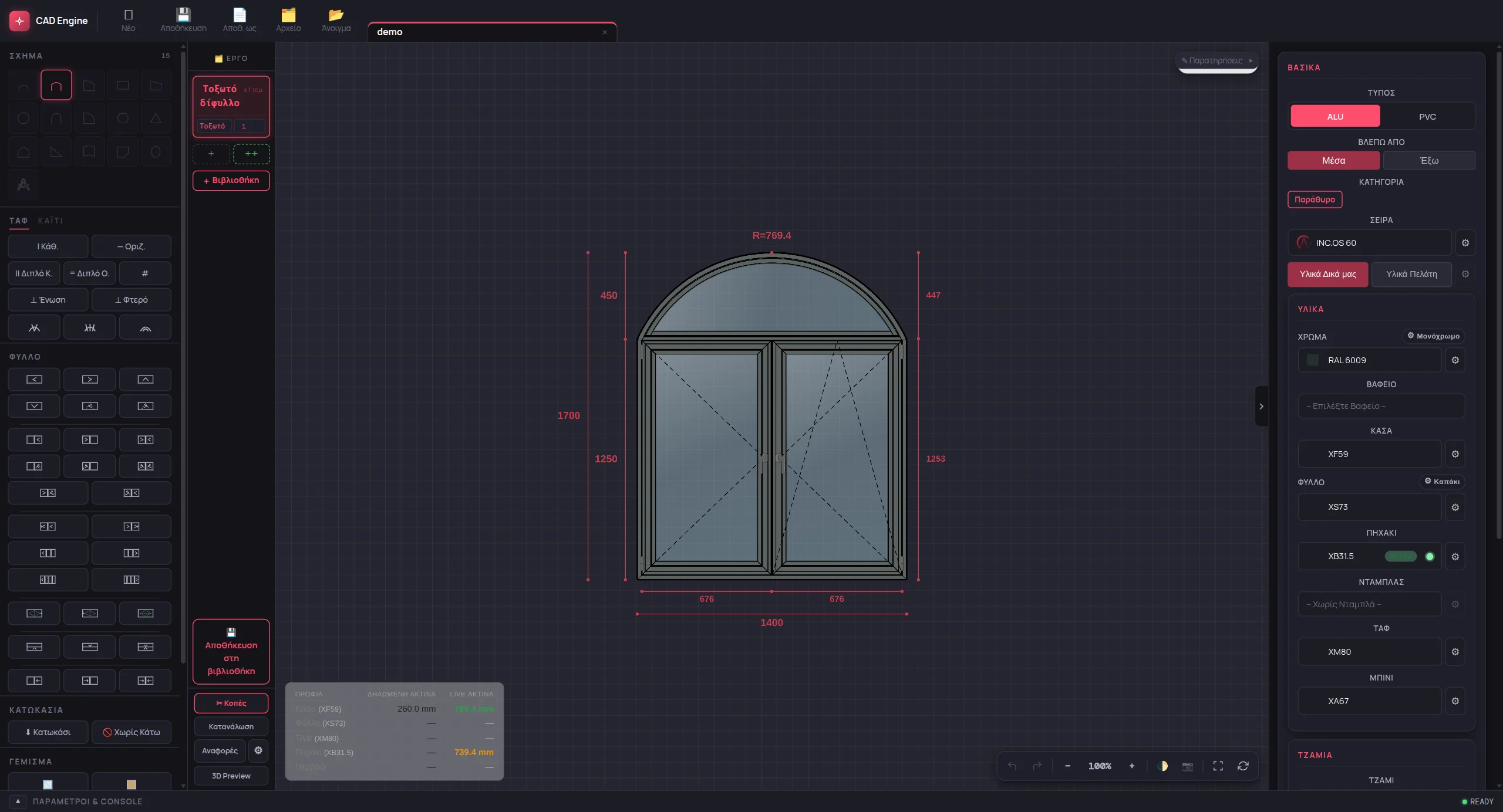 Incadio — CAD Engine